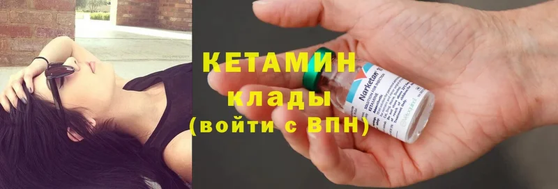 Кетамин ketamine  купить наркоту  Новое Девяткино 